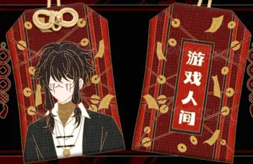 부적 키링 오마모리 코샤호쇼