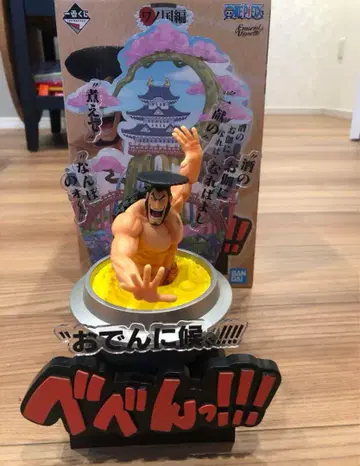 제일복권 피규어 원피스 코즈키 오뎅 오뎅에 임하다