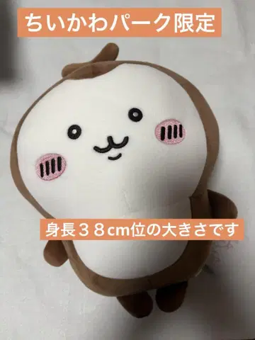 치이카와 파크 안아주세요 봉제 인형 쿠션 장수풍뎅이