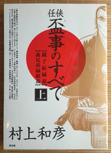 임협 잔치 의식의 모든 것 상권