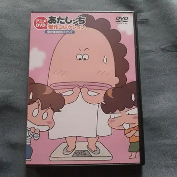 아따신치 걸작 컬렉션 DVD 엄마의 체지방은 51%?!