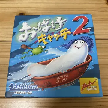유령 캐치 2 보드게임