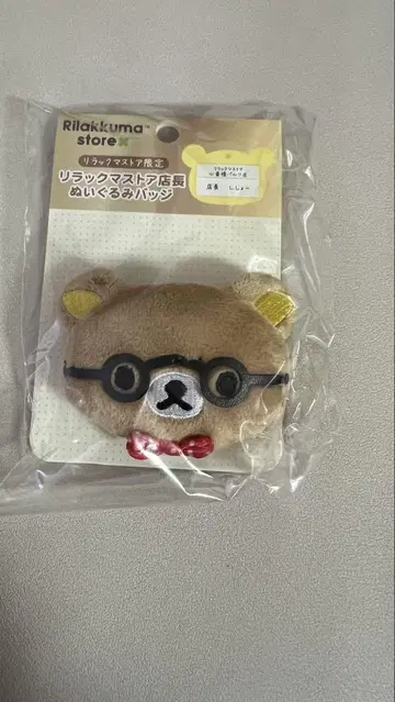 리락쿠마 스토어 점장 인형 배지 신사이바시 파르코점 시쇼~점장