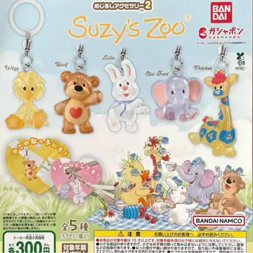 Suzy's zoo 스 메지루시 액세서리 2 컴플리트