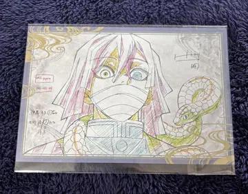 귀멸의 칼날 ufotable 다이닝 나눔 엽서 이구로 오바나이