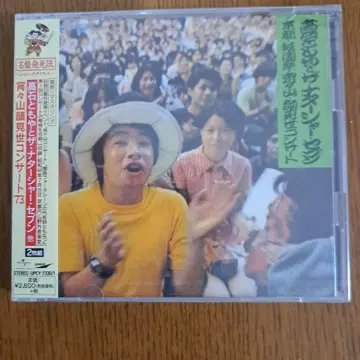 요요야마 가오미세 콘서트'73 더 나타샤 - 세븐