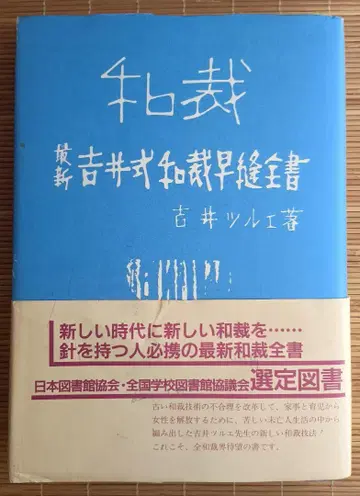 최신 요시이식 화재 조봉전서 복각판