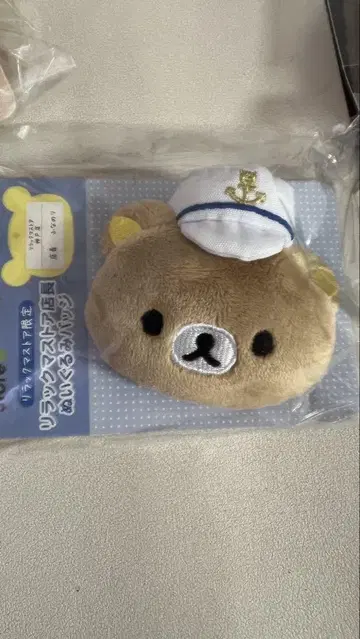 리락쿠마 스토어 점장 인형 배지 고베점 후나노라리 점장