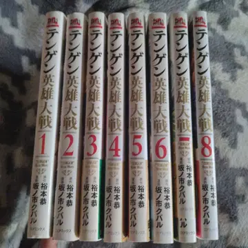 텐겐 영웅 대전 1~8권