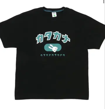 CUNE 큔 T셔츠 카타카나 XXL