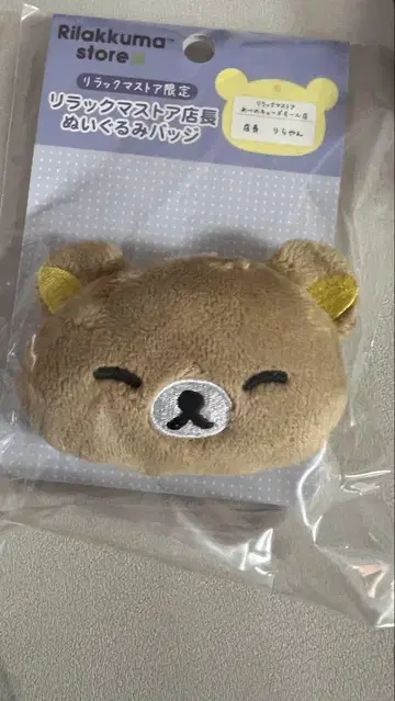 리락쿠마 스토어 점장 인형 배지 아베노 큐즈몰점 리라얀 점장