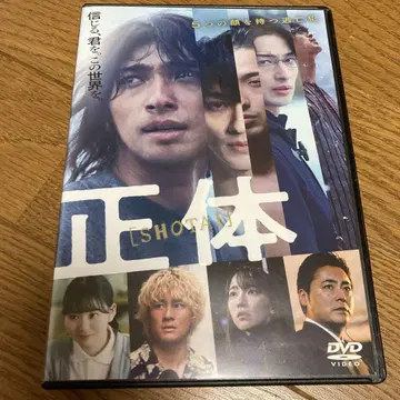 정체('24 영화 [정체] 제작위원회) 정체 DVD