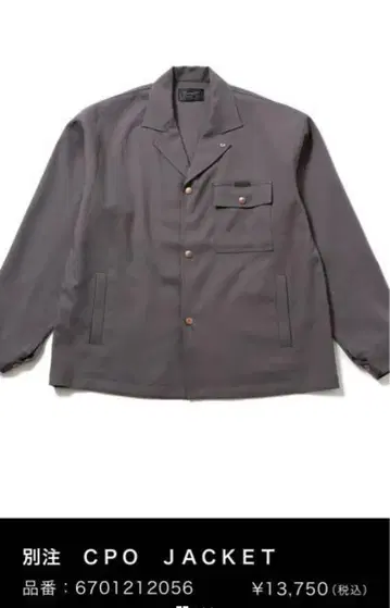 나노 유니버스 Wrangler CPO 자켓