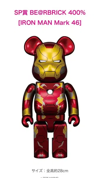Happy 복권 BE@RBRICK SP상 400% 아이언맨