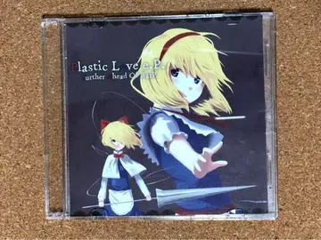 Plastic Love e.P. Further Ahead Of Warp