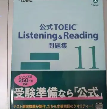 공식 TOEIC Listening & Reading 문제집 11