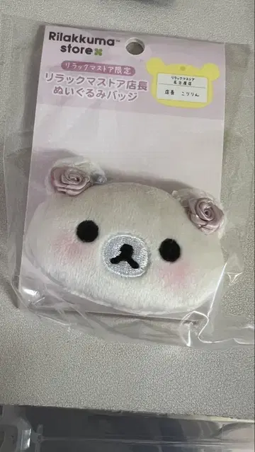 리락쿠마 스토어 점장 인형 배지 나고야점 코리린 점장