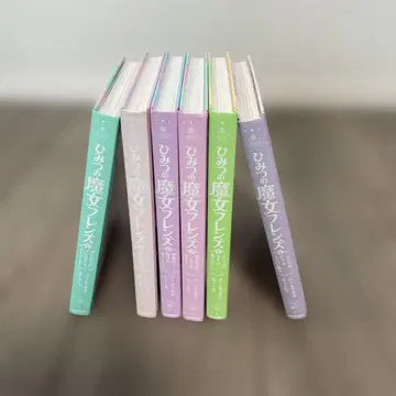 비밀의 마녀 프렌즈 1~6권