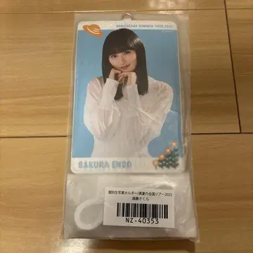 브로마이드 홀더 엔도 사쿠라