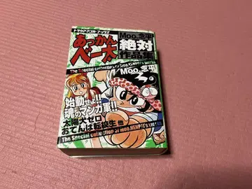 트라우마 만화북스 절대 작품집 앗칸베 타 외 Moo.넨페이