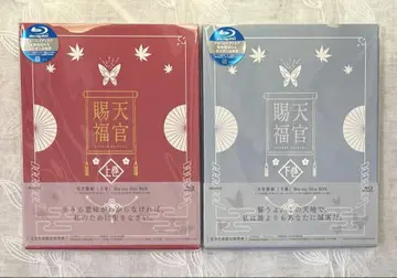 애니메이션 천관사복 1기 Blu-ray 완전 생산 한정판 상하권 세트