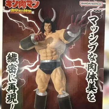 근육맨 버팔로맨