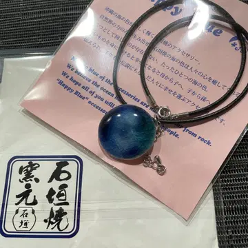 [ 새상품 ] 이시가키야키 가마모토 가죽 목걸이