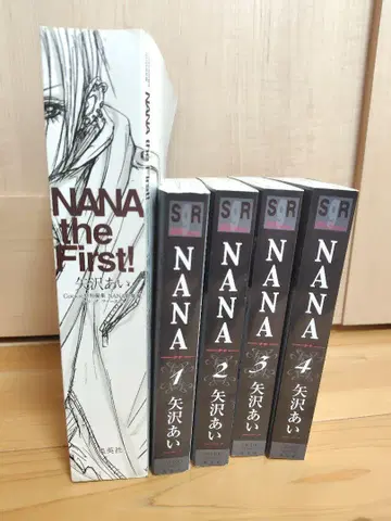 NANA the First! 야자와 아이 NANA 편의점판 1권~4권