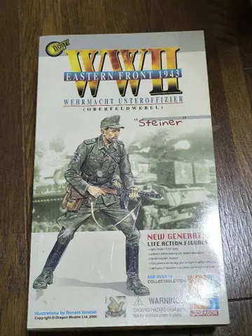 드래곤사 WWII 독일 국방 중사 슈타이너