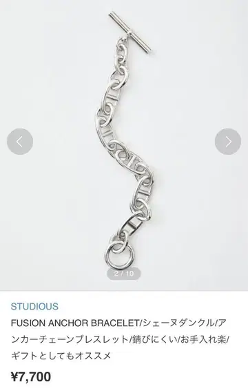 STUDIOUS FUSION ANCHOR BRACELET
