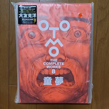 OTOMO THE COMPLETE WORKS 8 동몽