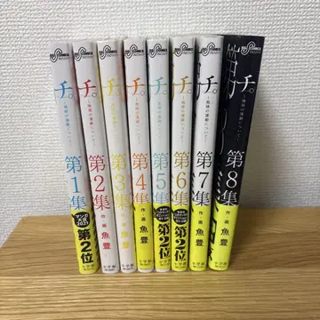 치. 지구의 운동에 대하여 전권