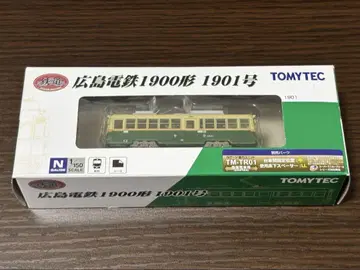 [동력화 완료] 철도 컬렉션 히로시마 전철 1900형 1901호