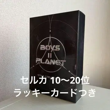 BOYS2PLANET 보플 2 스타 크리에이터 키트 스타크리 키트 1