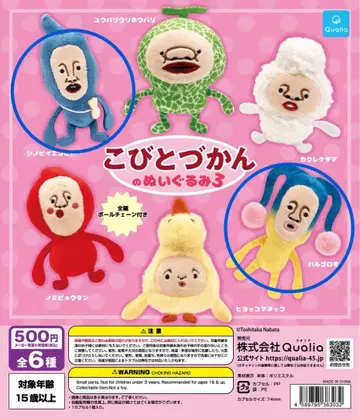코비토즈칸 봉제 인형 3 시노비이에코비토 하루고로모 세트