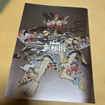 신주무뢰가 무대 팜플렛 후쿠시 소타 미야노 마모루
