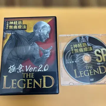 코하츠식 신경근 무통 요법 Ver.2.0 DVD