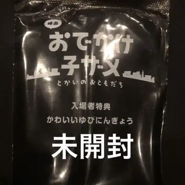 영화 외출 아기 상어 바다 친구들 혜택 손가락 인형 미개봉
