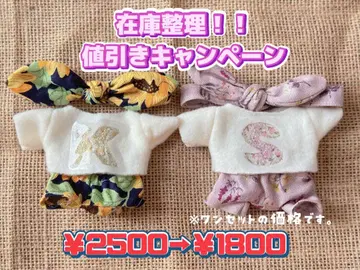 SALE [치비누이] 의류, 세트, 커플, 나니와단시, 옐로우 컬러
