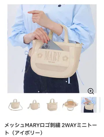 마리콴트 메쉬 MARY 로고 자수 2WAY 미니 토트