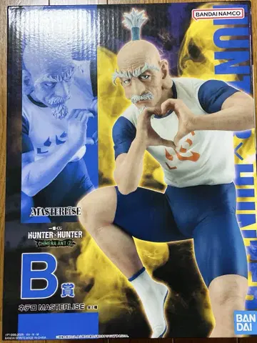 HUNTER x HUNTER 헌터헌터 제일복권 B상 네테로 피규어
