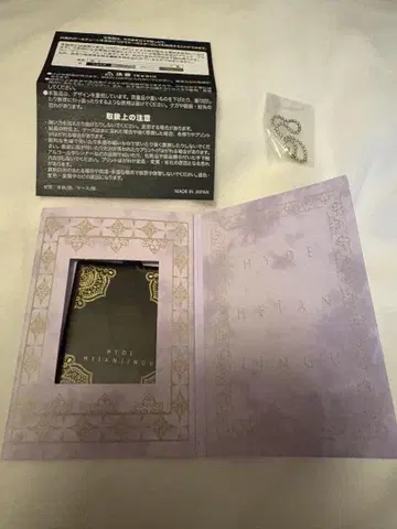 HYDE 헤이안 신궁 부적