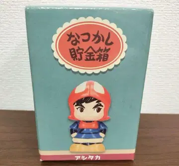 지브리 추억의 저금통 아시타카 모노노케 히메 베네릭