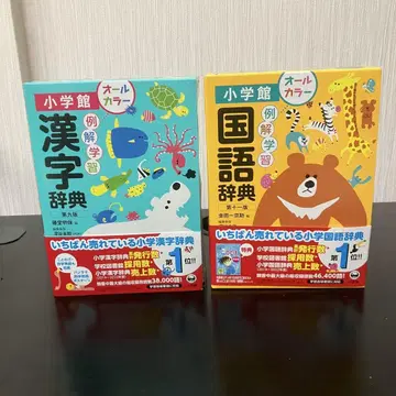 소학관 한자 사전 국어 사전 세트