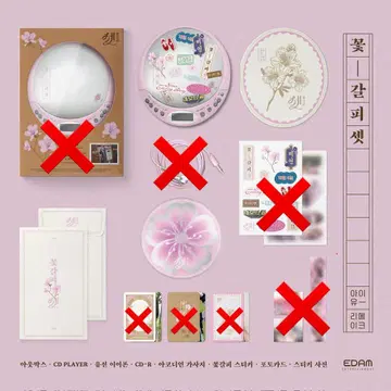 IU 리메이크 앨범 꽃갈피 셋 CD 플레이어 ver.