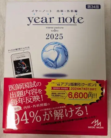 이어노트 yearnote2025 시리얼 넘버 미사용