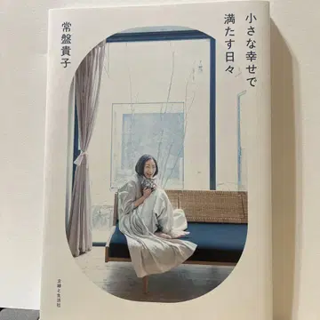 토키와 타카코 사인 도서