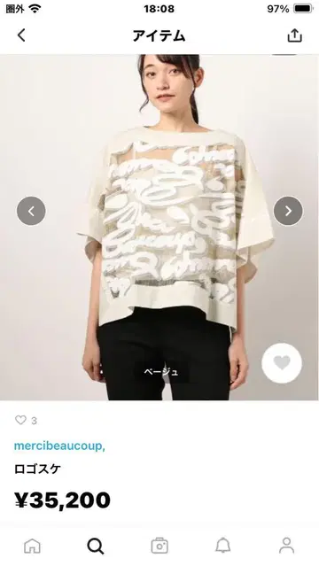 메르시보쿠 로고스케