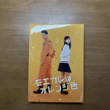 모에카레는 오렌지 컬러 Blu-ray