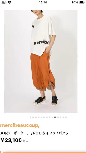 메르시보쿠 타입 팬츠